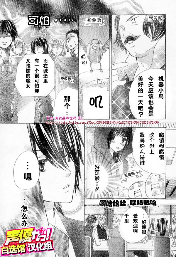 【真的是声优吗】漫画-（第01话）章节漫画下拉式图片-56.jpg