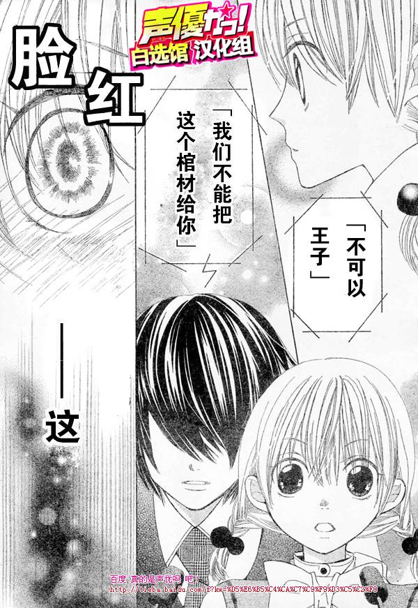 【真的是声优吗】漫画-（第01话）章节漫画下拉式图片-62.jpg