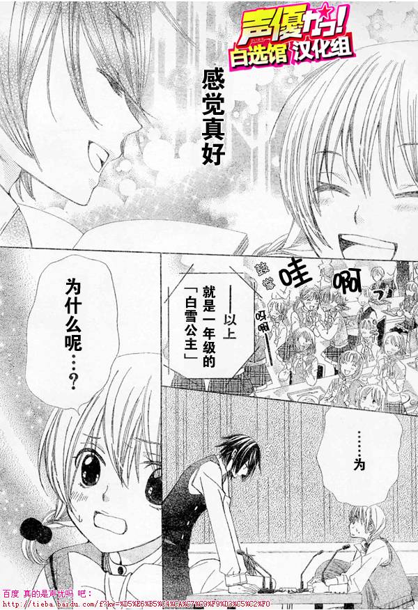 【真的是声优吗】漫画-（第01话）章节漫画下拉式图片-65.jpg