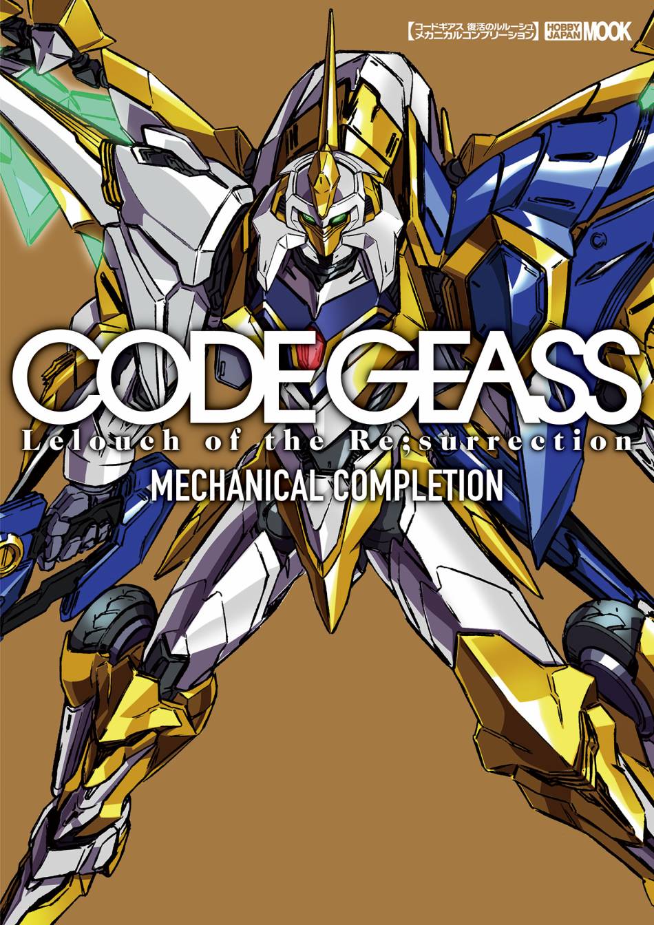 【Code Geass 复活的鲁路修 Mechanical Completion】漫画-（全一册）章节漫画下拉式图片-1.jpg