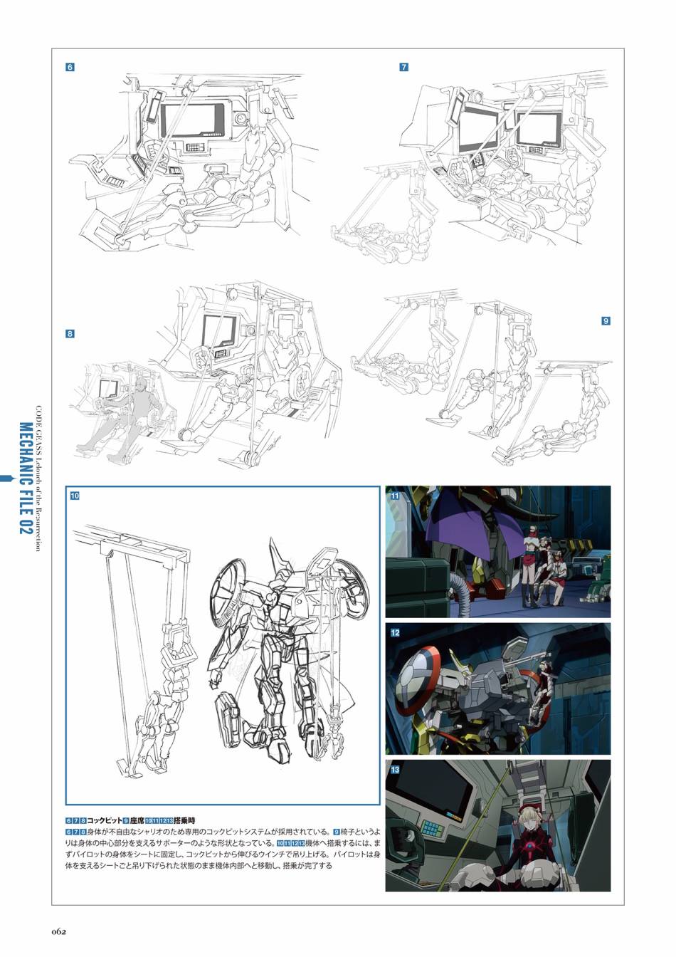 【Code Geass 复活的鲁路修 Mechanical Completion】漫画-（全一册）章节漫画下拉式图片-64.jpg