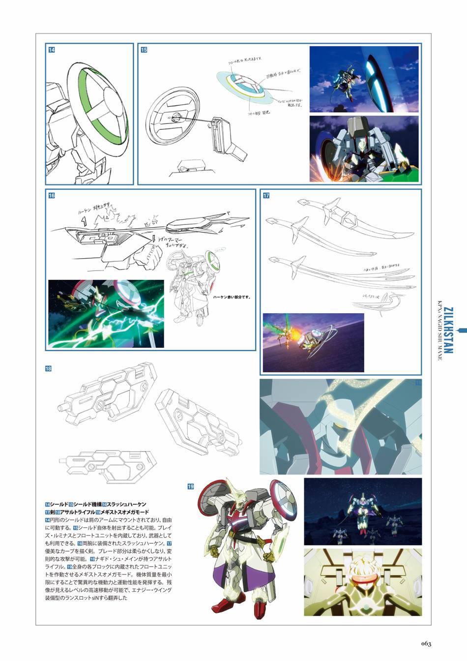【Code Geass 复活的鲁路修 Mechanical Completion】漫画-（全一册）章节漫画下拉式图片-65.jpg