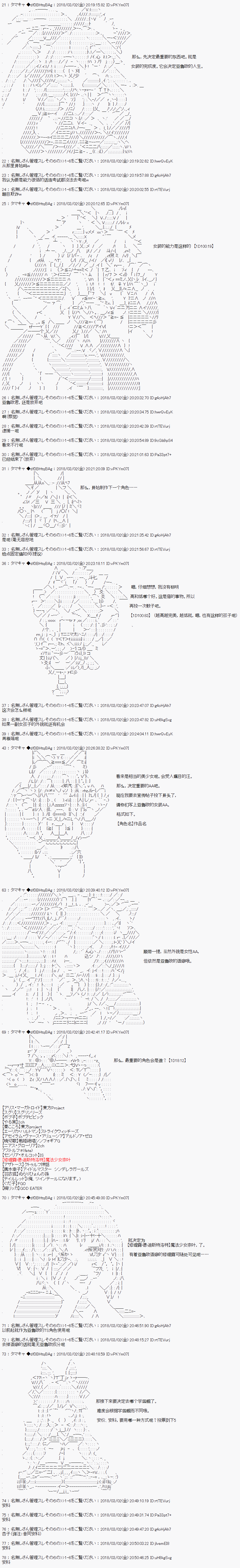 【亚鲁欧似乎穿上女装后开始战车道】漫画-（第00话）章节漫画下拉式图片-3.jpg