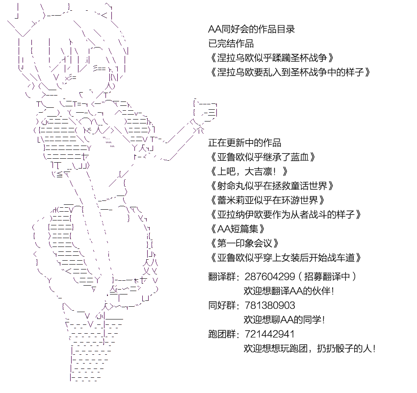 【亚鲁欧似乎穿上女装后开始战车道】漫画-（第00话）章节漫画下拉式图片-5.jpg