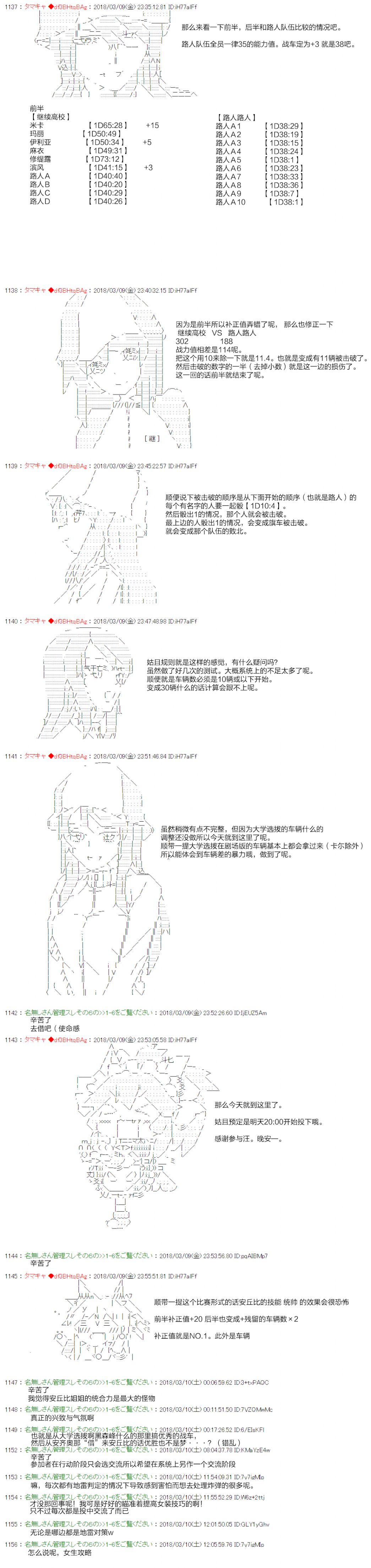 【亚鲁欧似乎穿上女装后开始战车道】漫画-（第07话）章节漫画下拉式图片-6.jpg