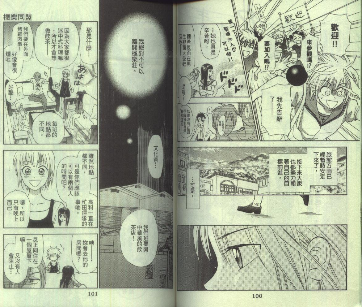 【极乐同盟】漫画-（vol_03）章节漫画下拉式图片-58.jpg