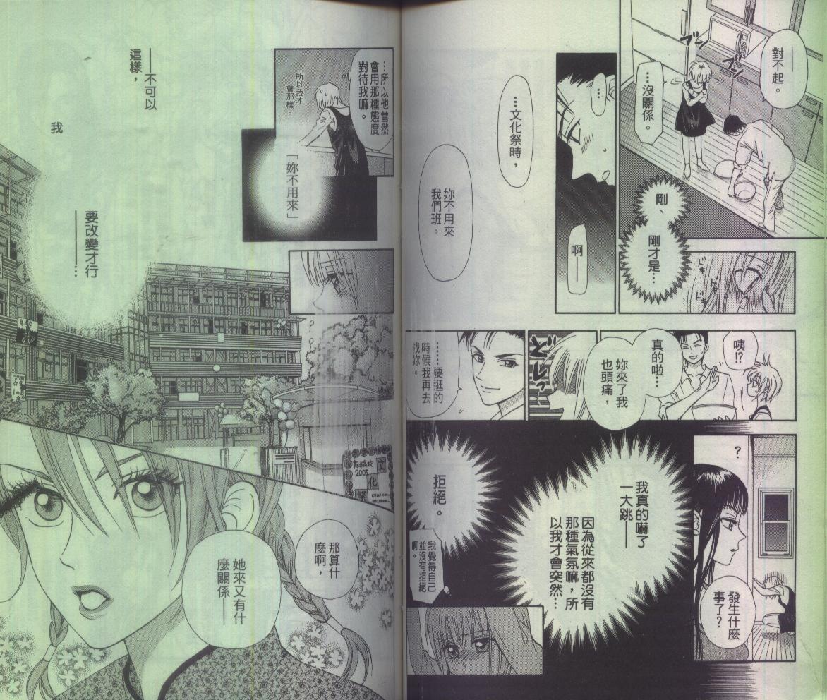 【极乐同盟】漫画-（vol_03）章节漫画下拉式图片-61.jpg