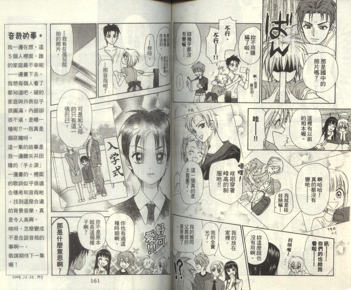 【极乐同盟】漫画-（vol_03）章节漫画下拉式图片-90.jpg