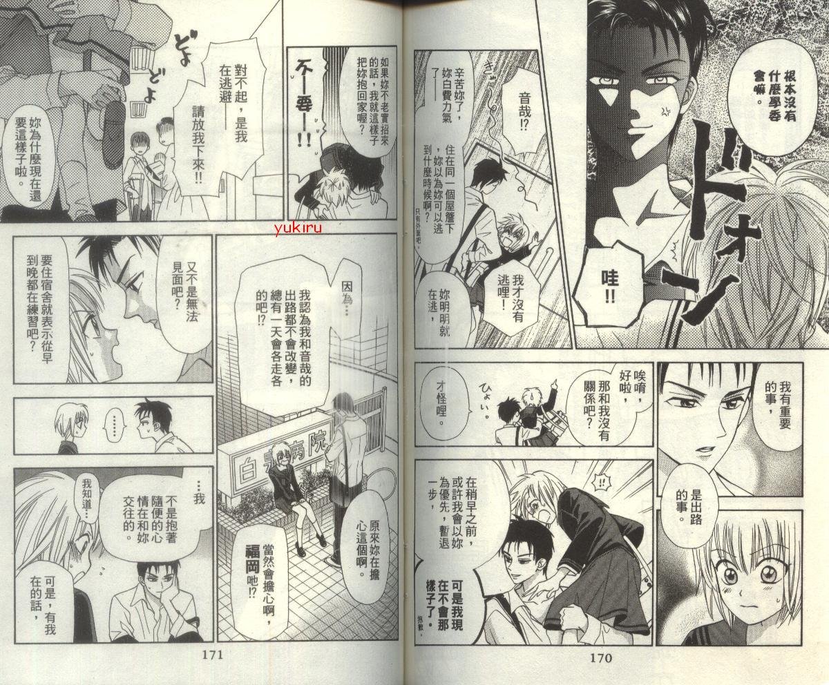 【极乐同盟】漫画-（vol_03）章节漫画下拉式图片-95.jpg