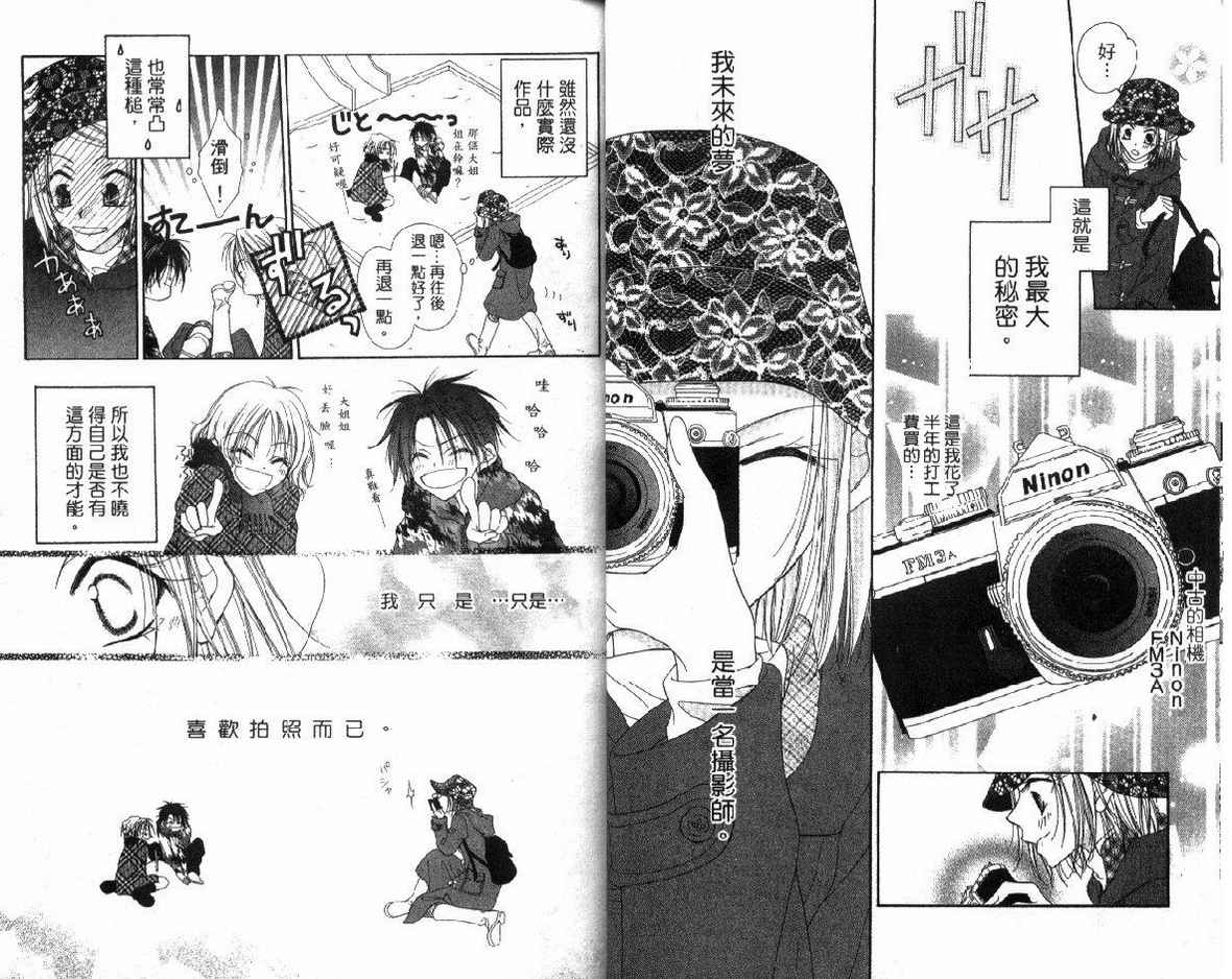 【秘密同盟】漫画-（vol_01）章节漫画下拉式图片-12.jpg