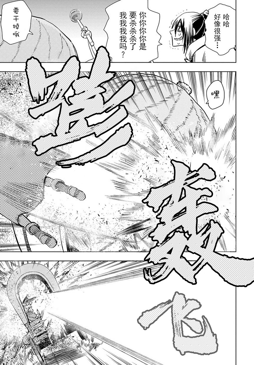 【终末的索鲁特】漫画-（第01话）章节漫画下拉式图片-58.jpg
