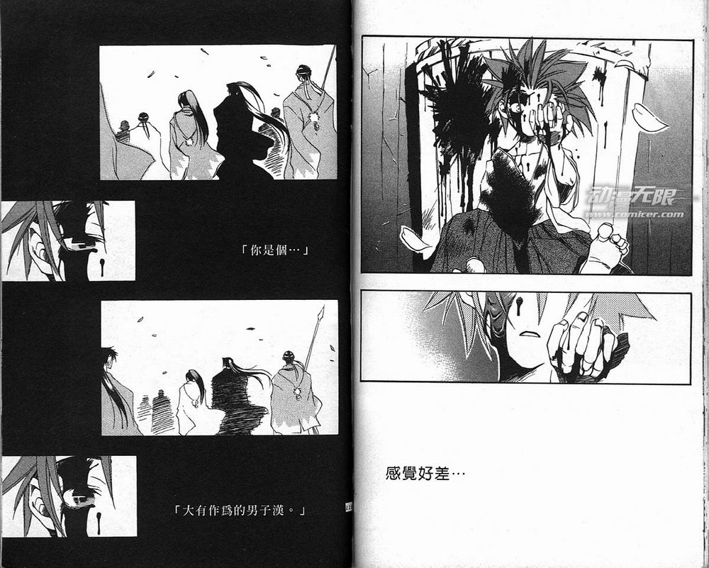 【新撰组异闻录-刀魂】漫画-（vol_01）章节漫画下拉式图片-59.jpg