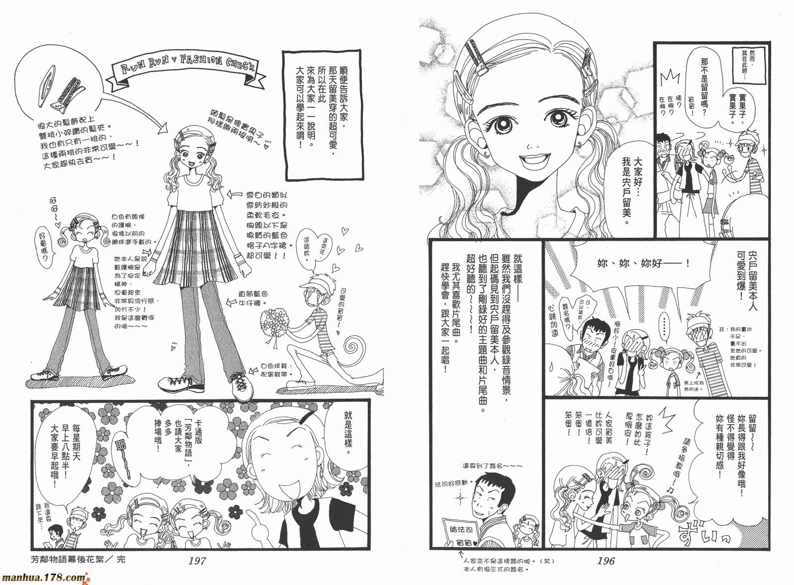 【近所物语】漫画-（第01卷）章节漫画下拉式图片-98.jpg