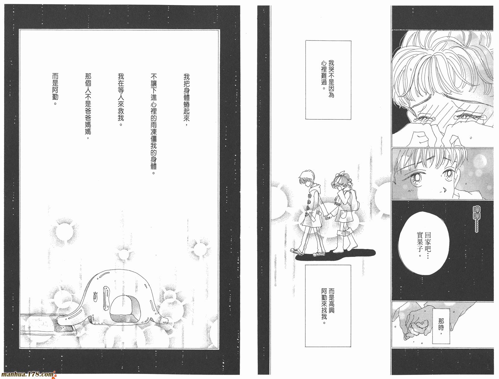 【近所物语】漫画-（第01卷）章节漫画下拉式图片-16.jpg