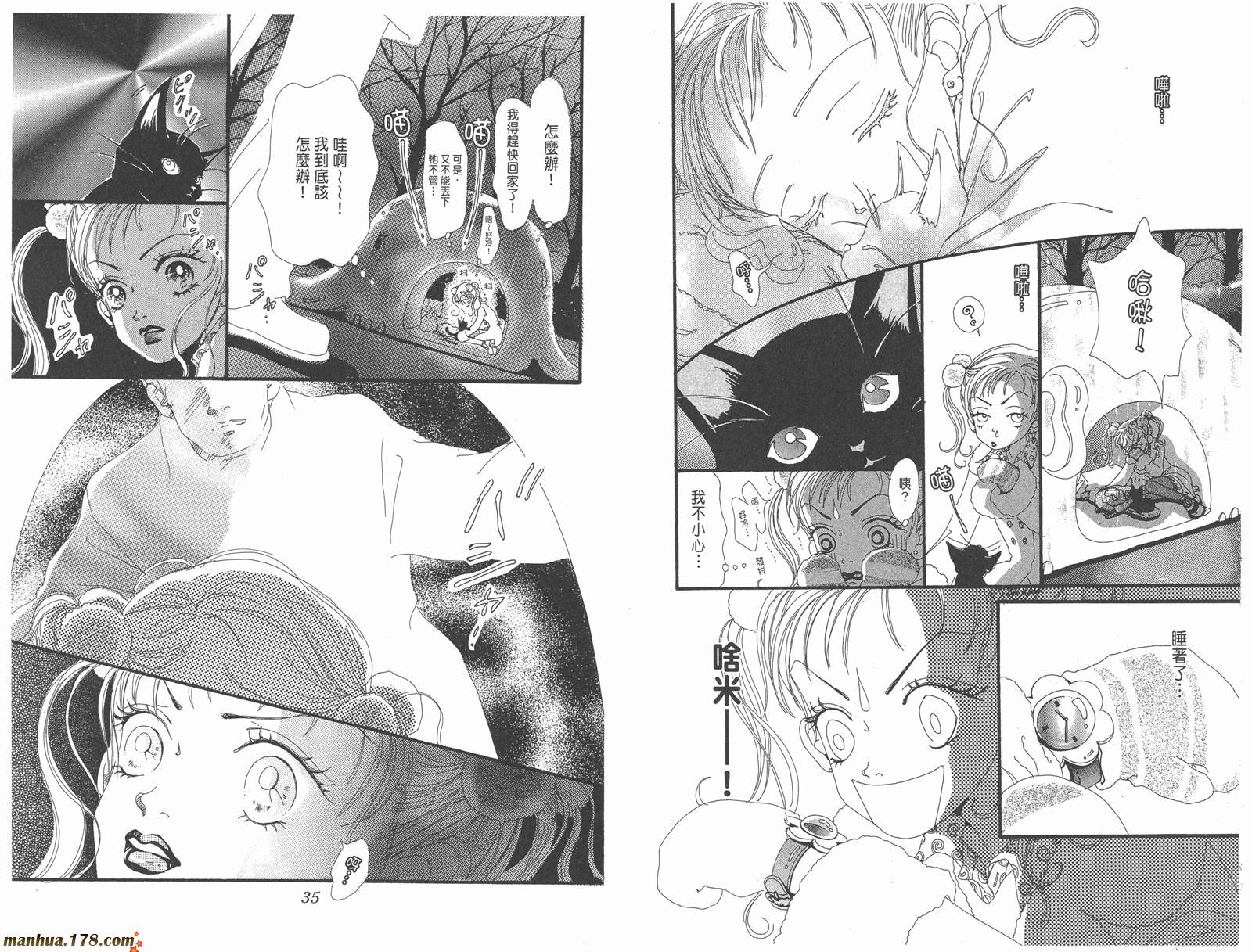 【近所物语】漫画-（第01卷）章节漫画下拉式图片-19.jpg