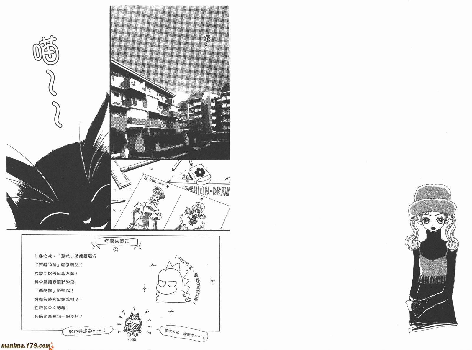 【近所物语】漫画-（第01卷）章节漫画下拉式图片-26.jpg
