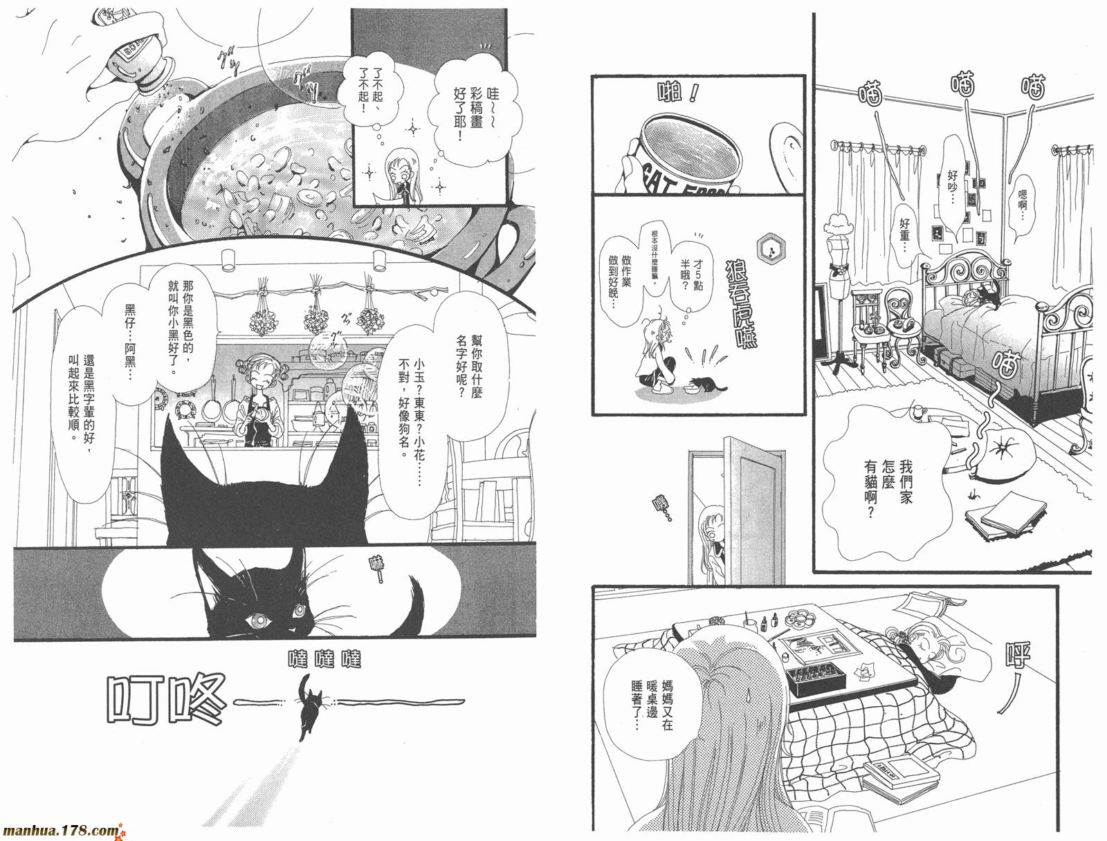 【近所物语】漫画-（第01卷）章节漫画下拉式图片-27.jpg