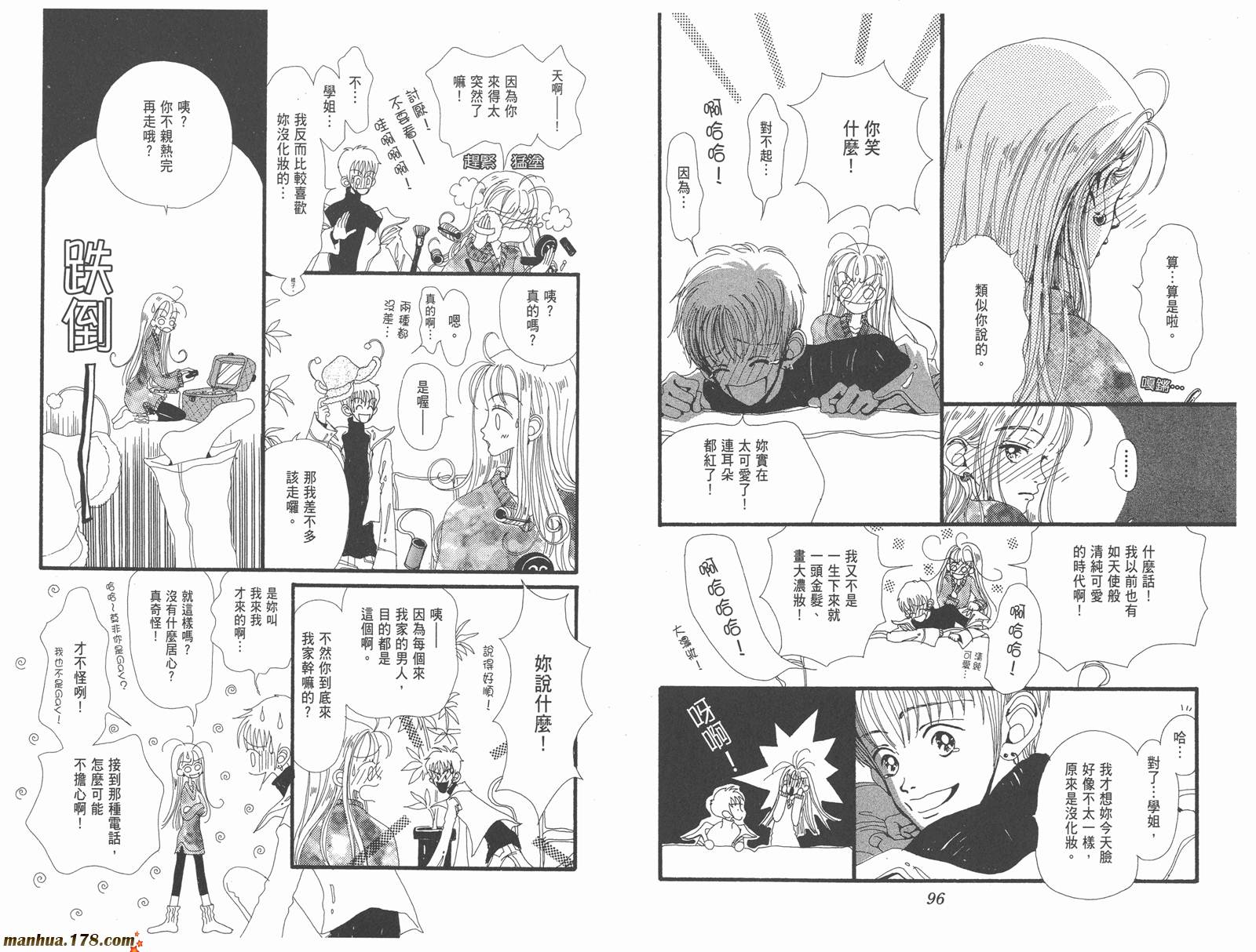 【近所物语】漫画-（第01卷）章节漫画下拉式图片-50.jpg