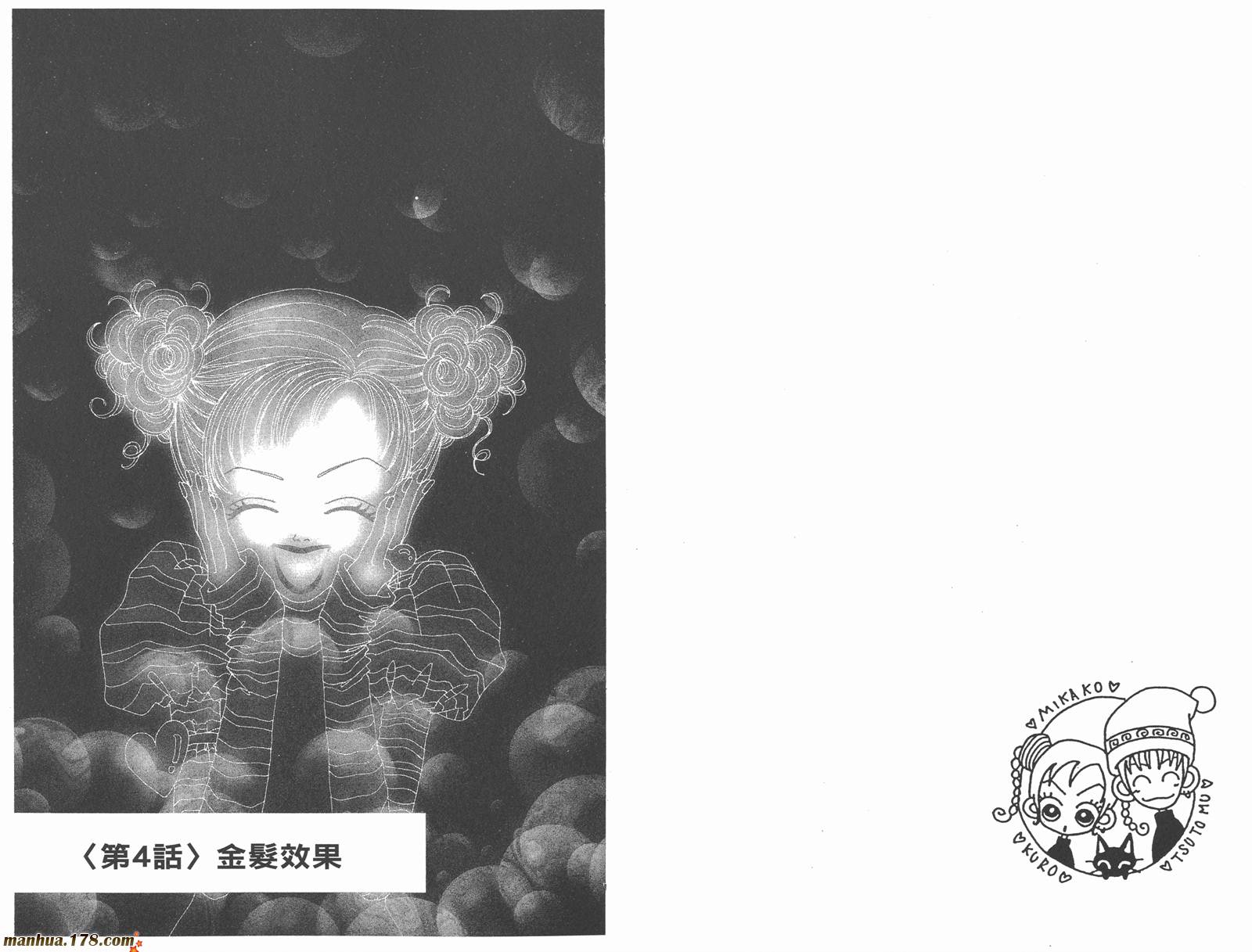 【近所物语】漫画-（第01卷）章节漫画下拉式图片-61.jpg