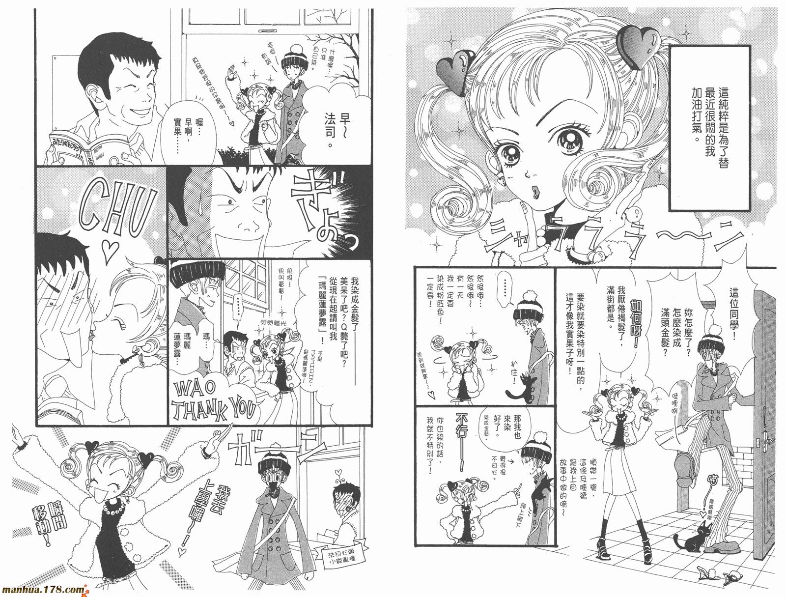 【近所物语】漫画-（第01卷）章节漫画下拉式图片-62.jpg