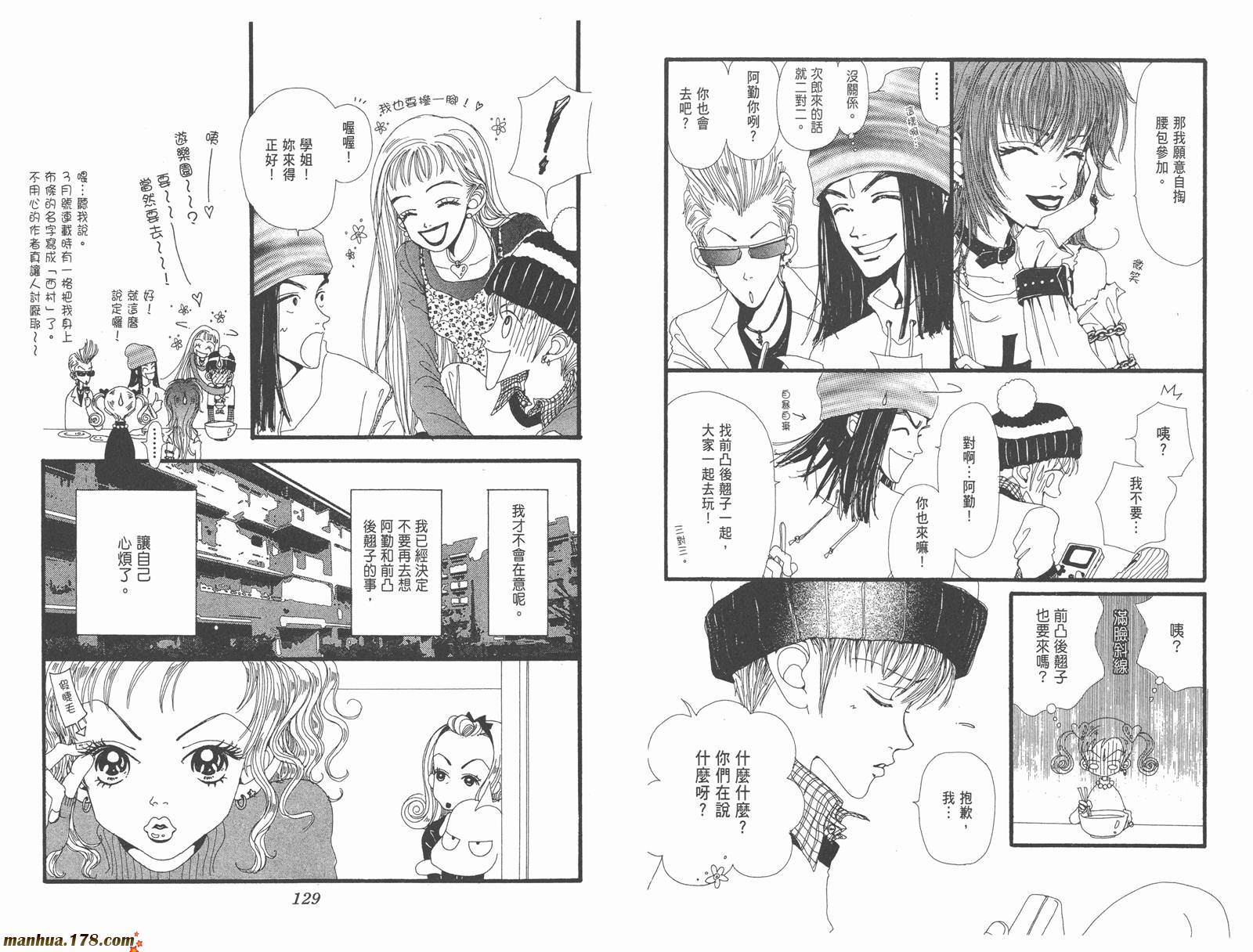 【近所物语】漫画-（第01卷）章节漫画下拉式图片-64.jpg