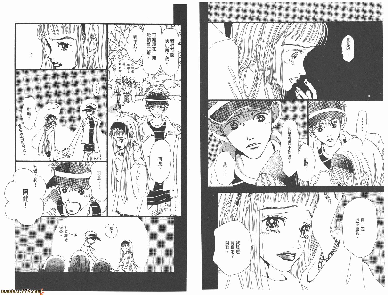 【近所物语】漫画-（第01卷）章节漫画下拉式图片-68.jpg
