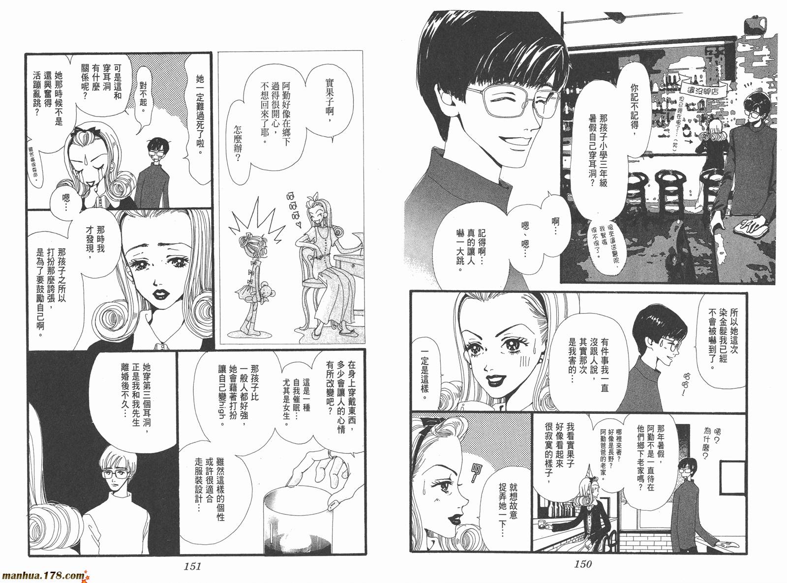 【近所物语】漫画-（第01卷）章节漫画下拉式图片-75.jpg