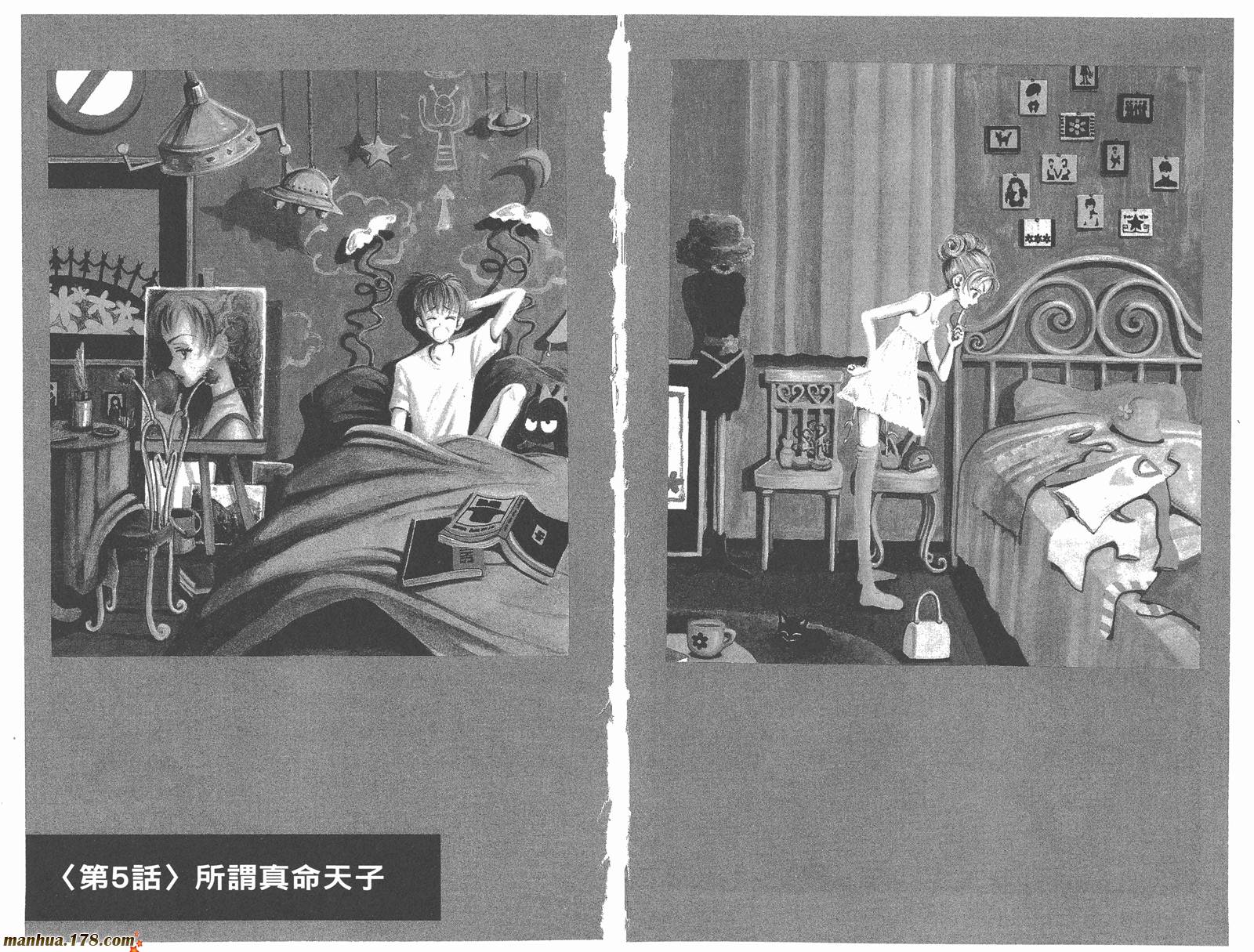 【近所物语】漫画-（第01卷）章节漫画下拉式图片-78.jpg