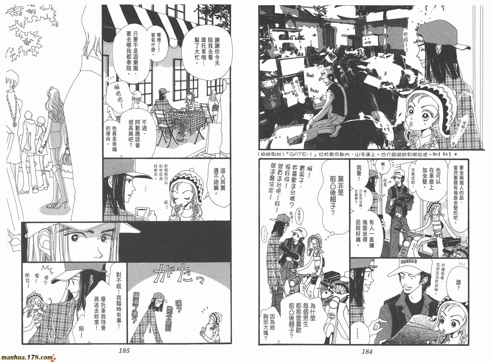 【近所物语】漫画-（第01卷）章节漫画下拉式图片-92.jpg
