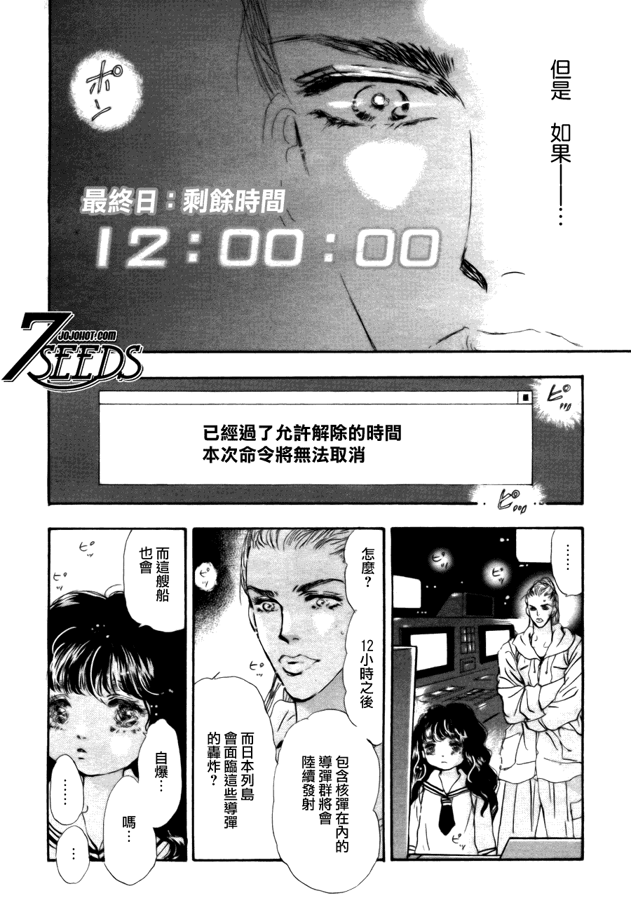 【秘园情人】漫画-（第100话）章节漫画下拉式图片-4.jpg