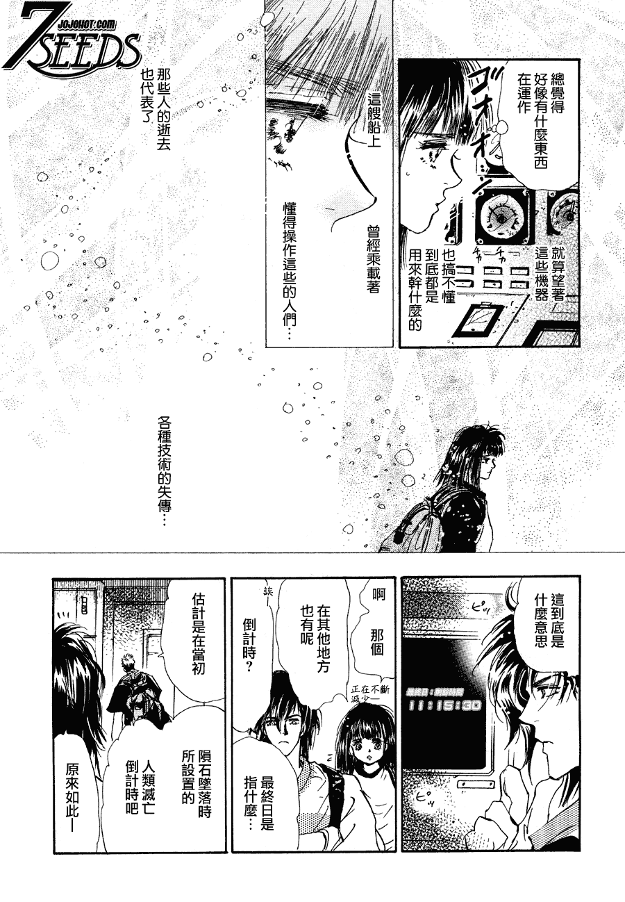 【秘园情人】漫画-（第101话）章节漫画下拉式图片-3.jpg