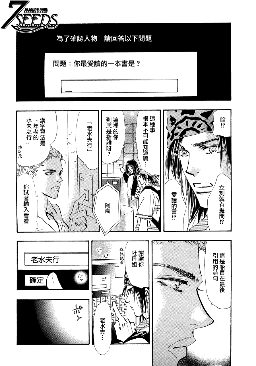【秘园情人】漫画-（第104话）章节漫画下拉式图片-4.jpg