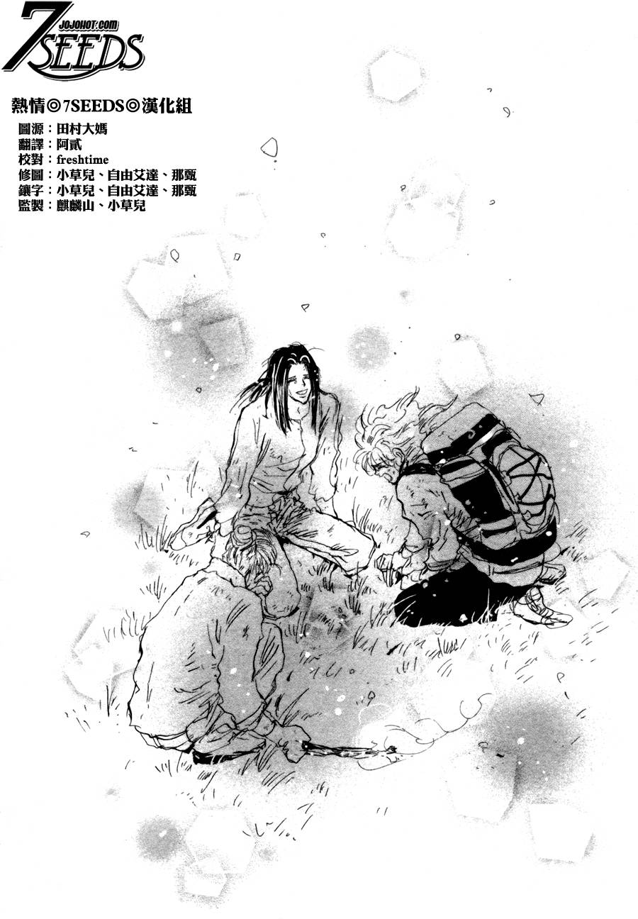 【秘园情人】漫画-（第112话）章节漫画下拉式图片-10.jpg