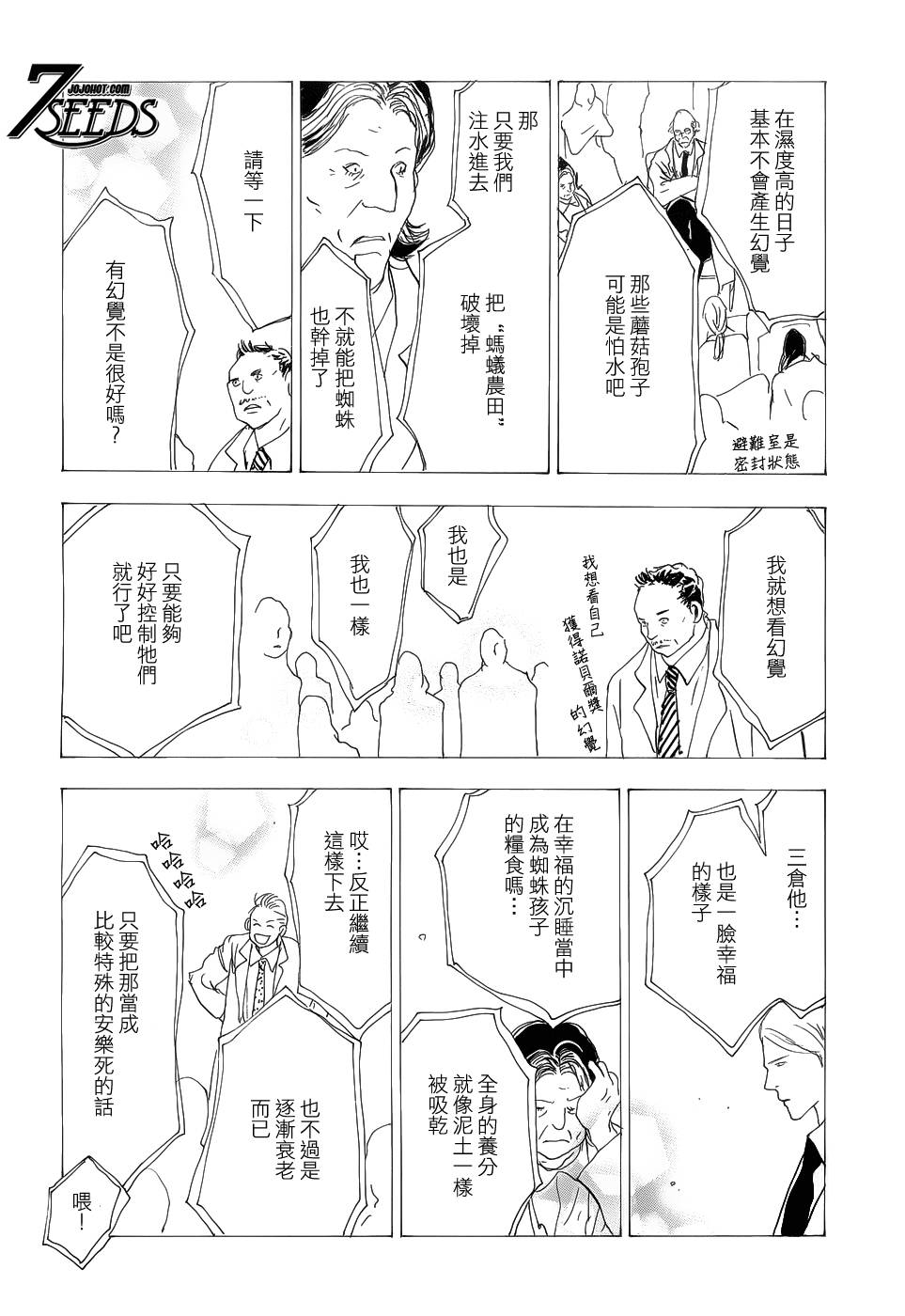 【秘园情人】漫画-（第144话）章节漫画下拉式图片-15.jpg