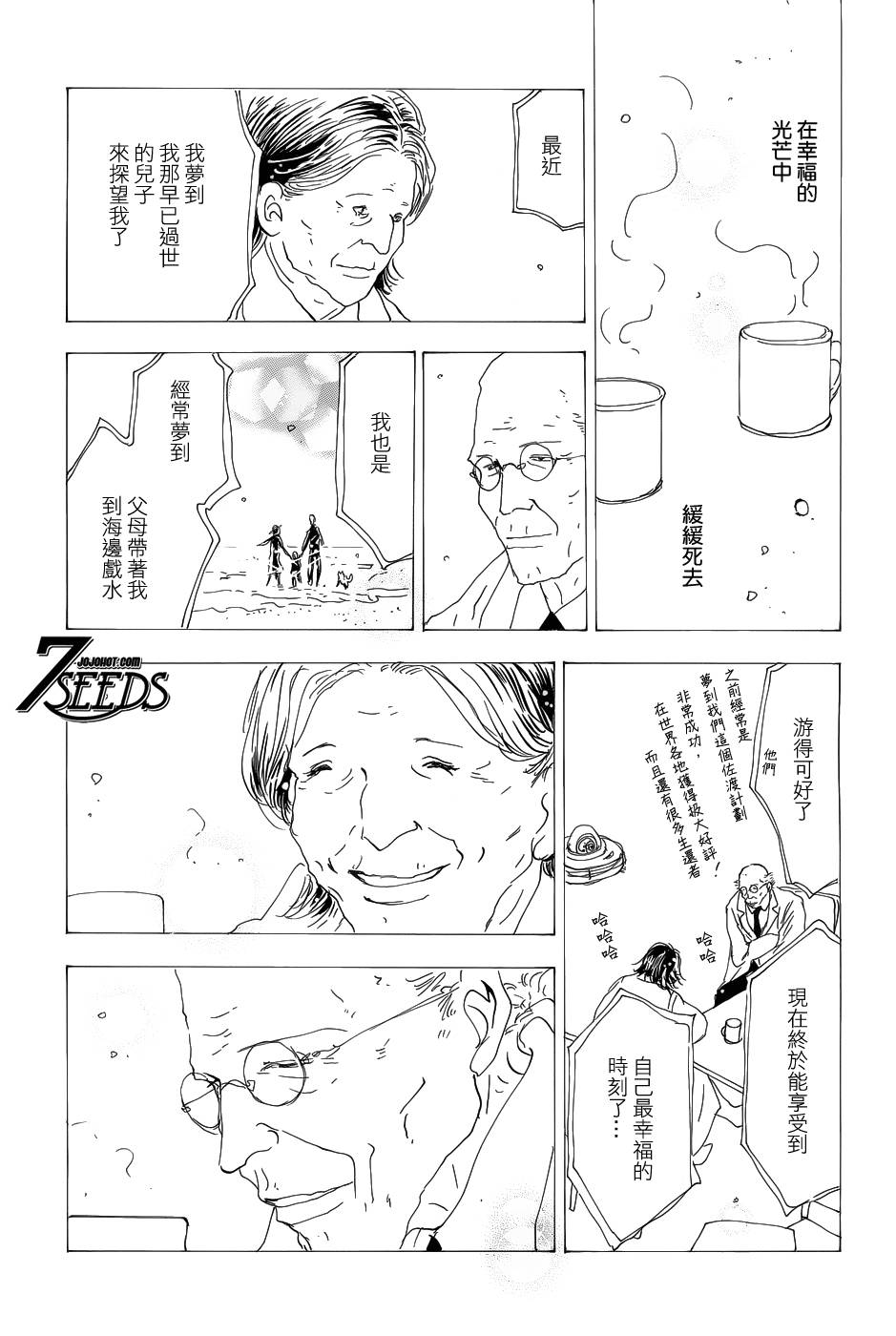 【秘园情人】漫画-（第144话）章节漫画下拉式图片-18.jpg