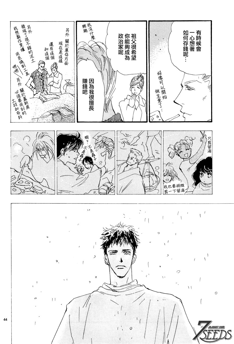 【秘园情人】漫画-（第180话）章节漫画下拉式图片-43.jpg