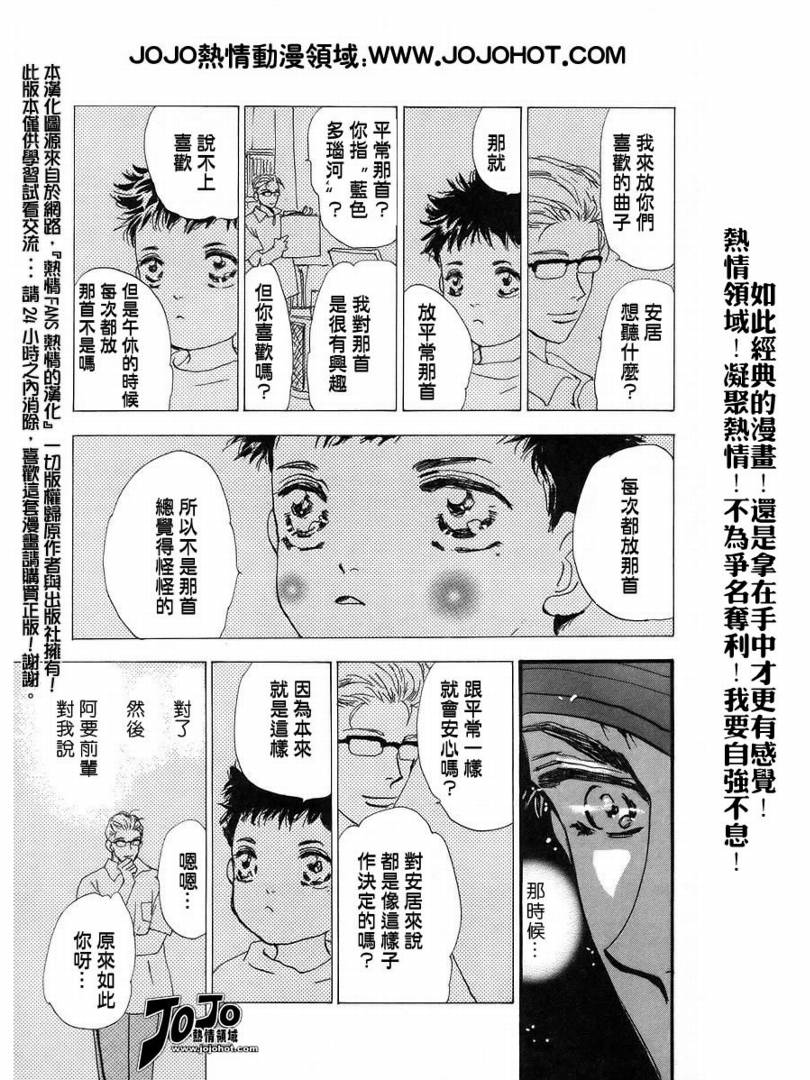【秘园情人】漫画-（第45话）章节漫画下拉式图片-24.jpg
