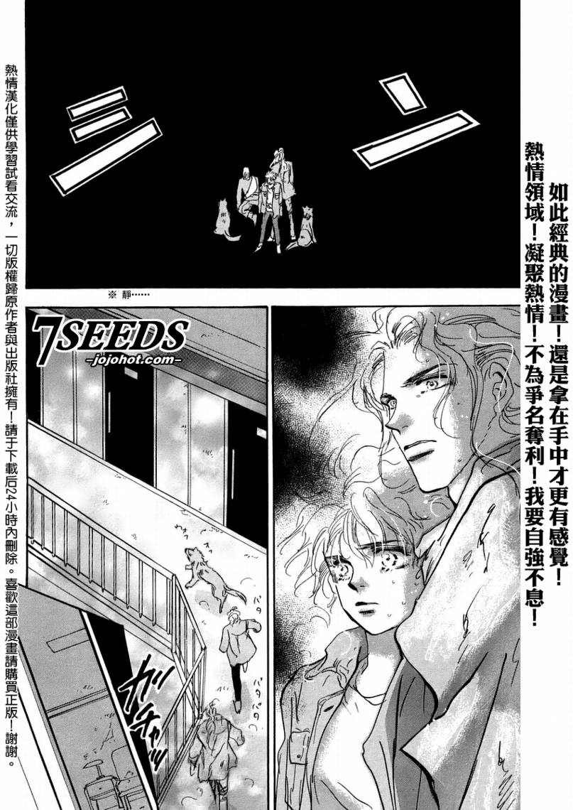 【秘园情人】漫画-（第53话）章节漫画下拉式图片-29.jpg