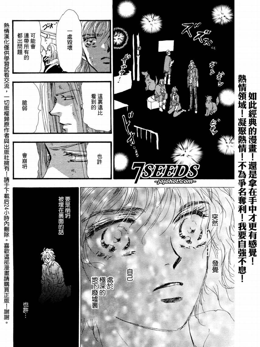【秘园情人】漫画-（第60话）章节漫画下拉式图片-17.jpg
