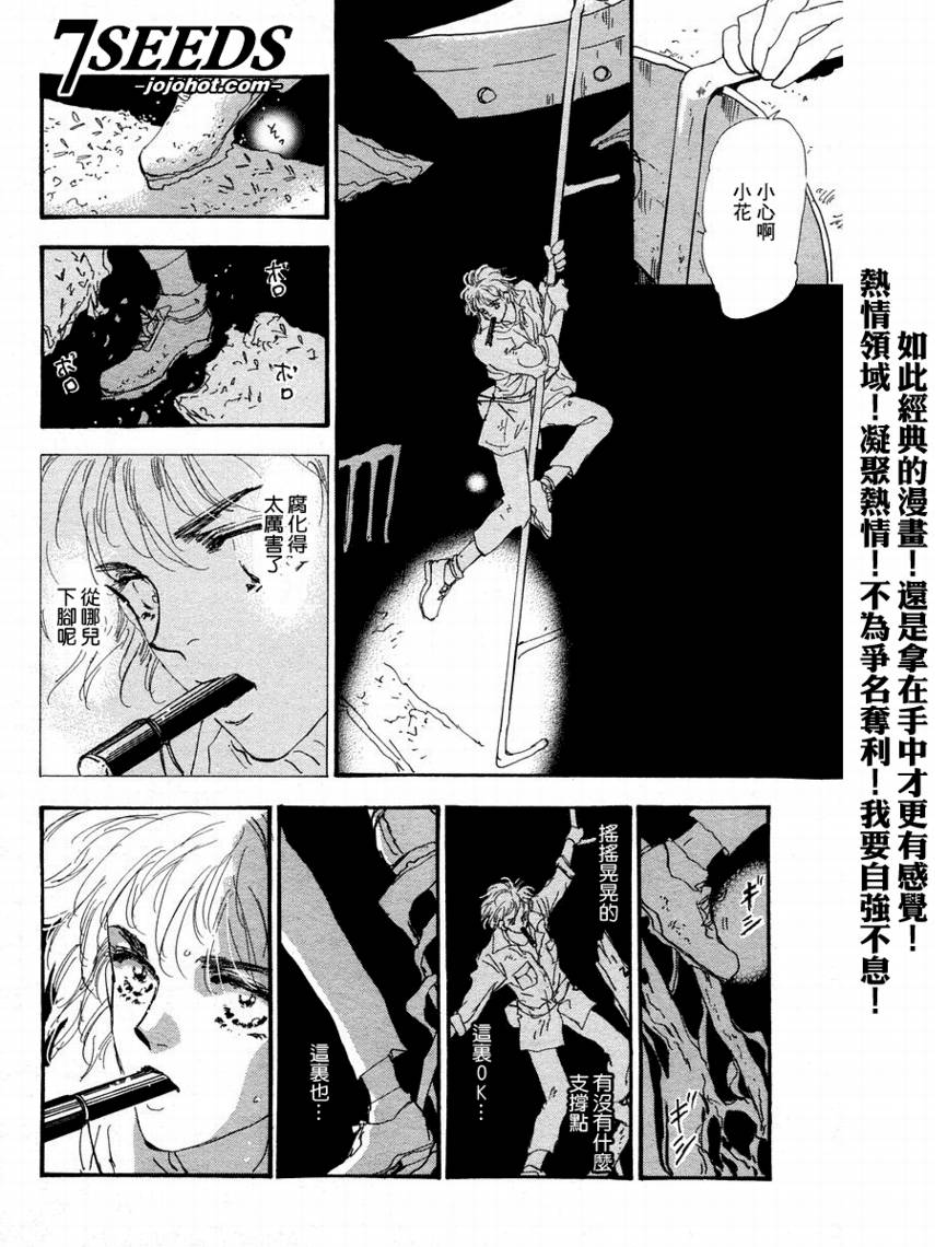 【秘园情人】漫画-（第60话）章节漫画下拉式图片-27.jpg