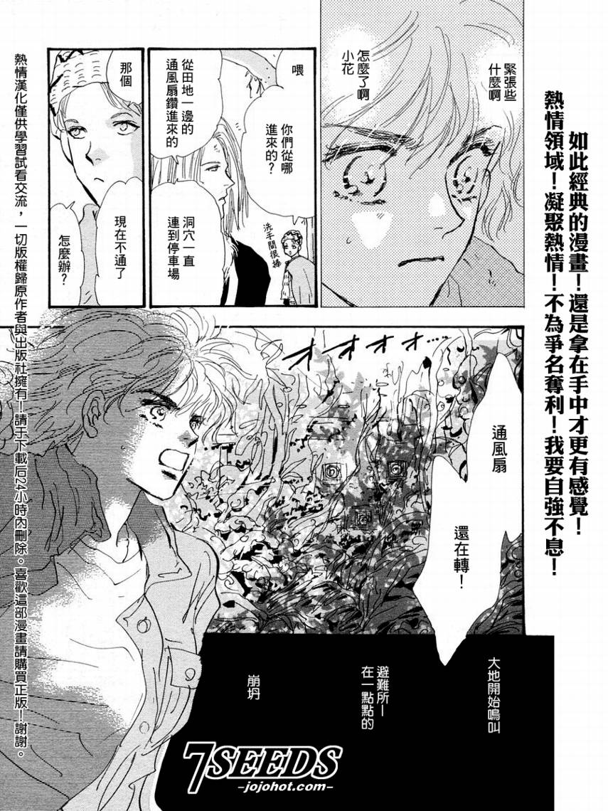 【秘园情人】漫画-（第60话）章节漫画下拉式图片-34.jpg