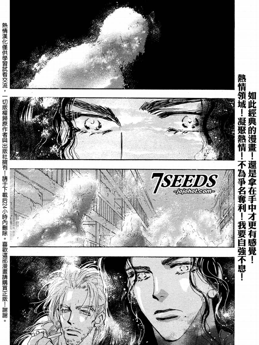 【秘园情人】漫画-（第60话）章节漫画下拉式图片-5.jpg