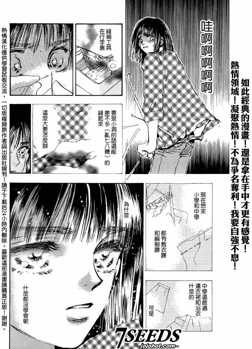 【秘园情人】漫画-（第63话）章节漫画下拉式图片-10.jpg