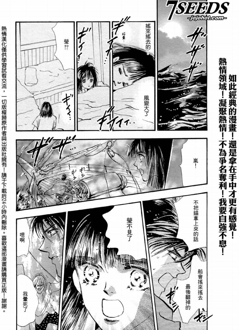 【秘园情人】漫画-（第63话）章节漫画下拉式图片-27.jpg