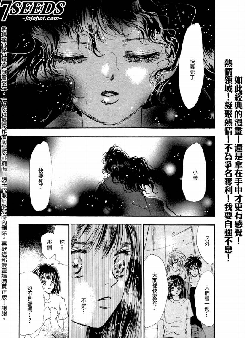 【秘园情人】漫画-（第63话）章节漫画下拉式图片-29.jpg