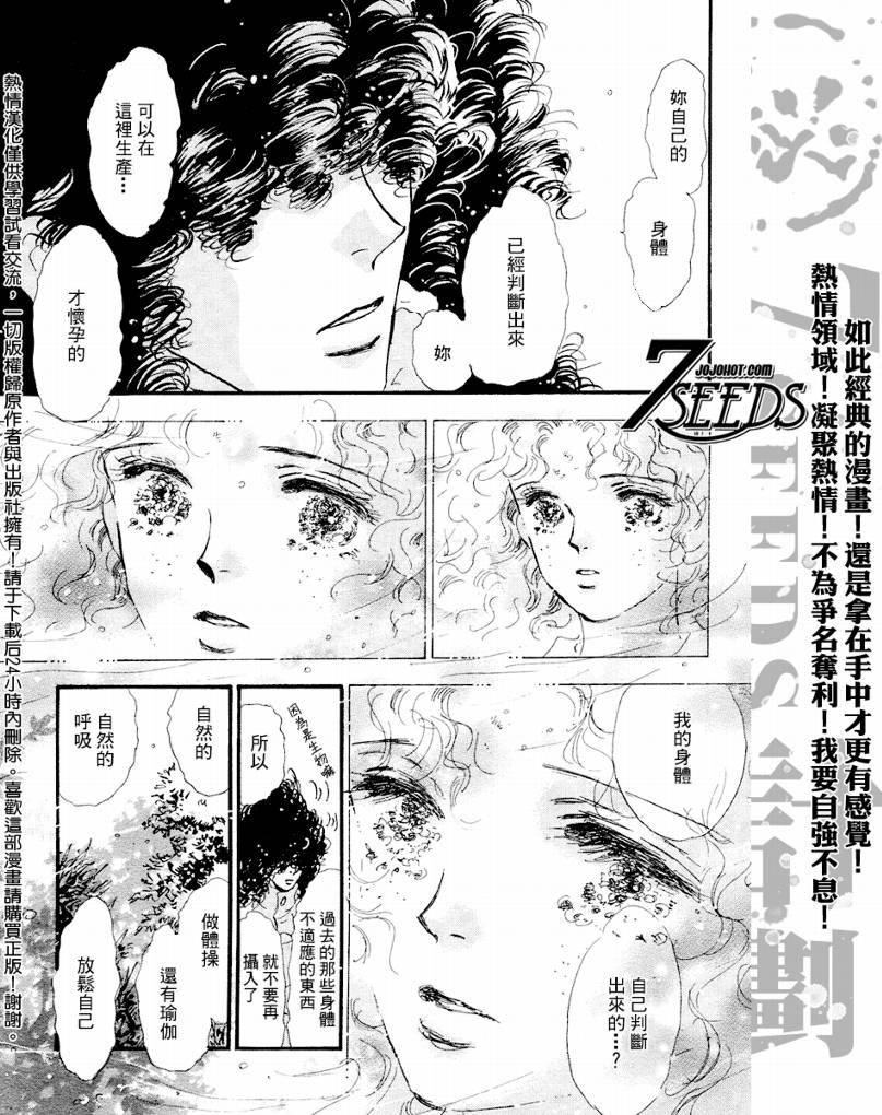 【秘园情人】漫画-（第72话）章节漫画下拉式图片-20.jpg