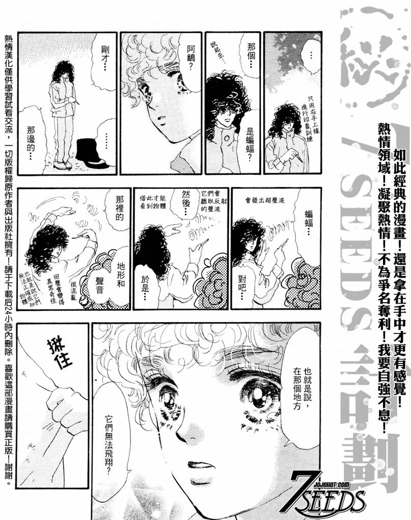 【秘园情人】漫画-（第72话）章节漫画下拉式图片-22.jpg