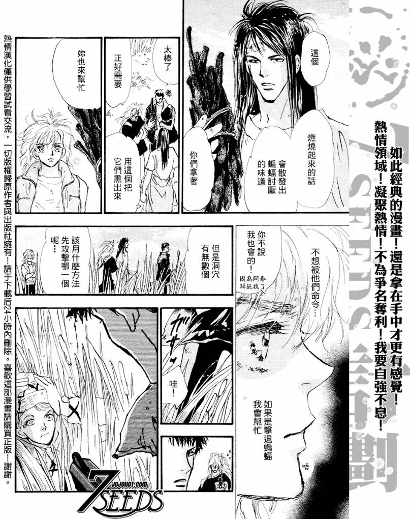 【秘园情人】漫画-（第72话）章节漫画下拉式图片-27.jpg