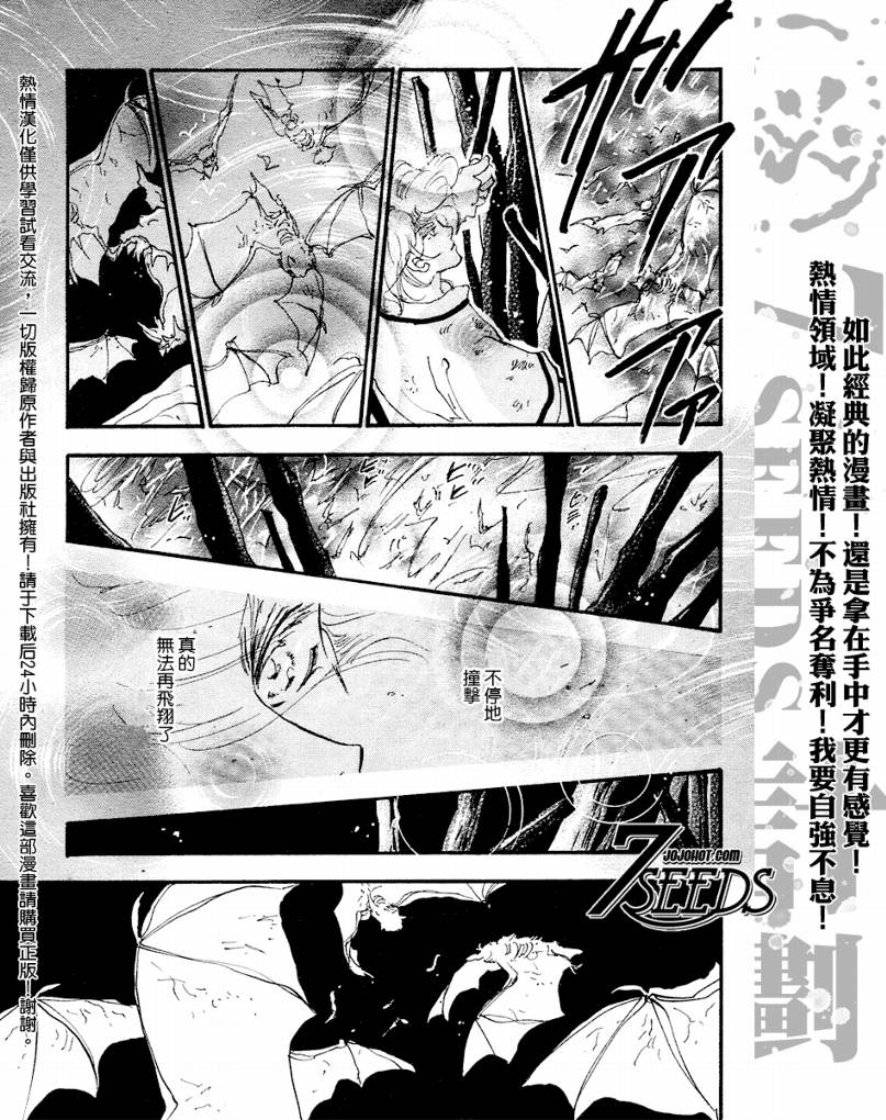 【秘园情人】漫画-（第72话）章节漫画下拉式图片-32.jpg