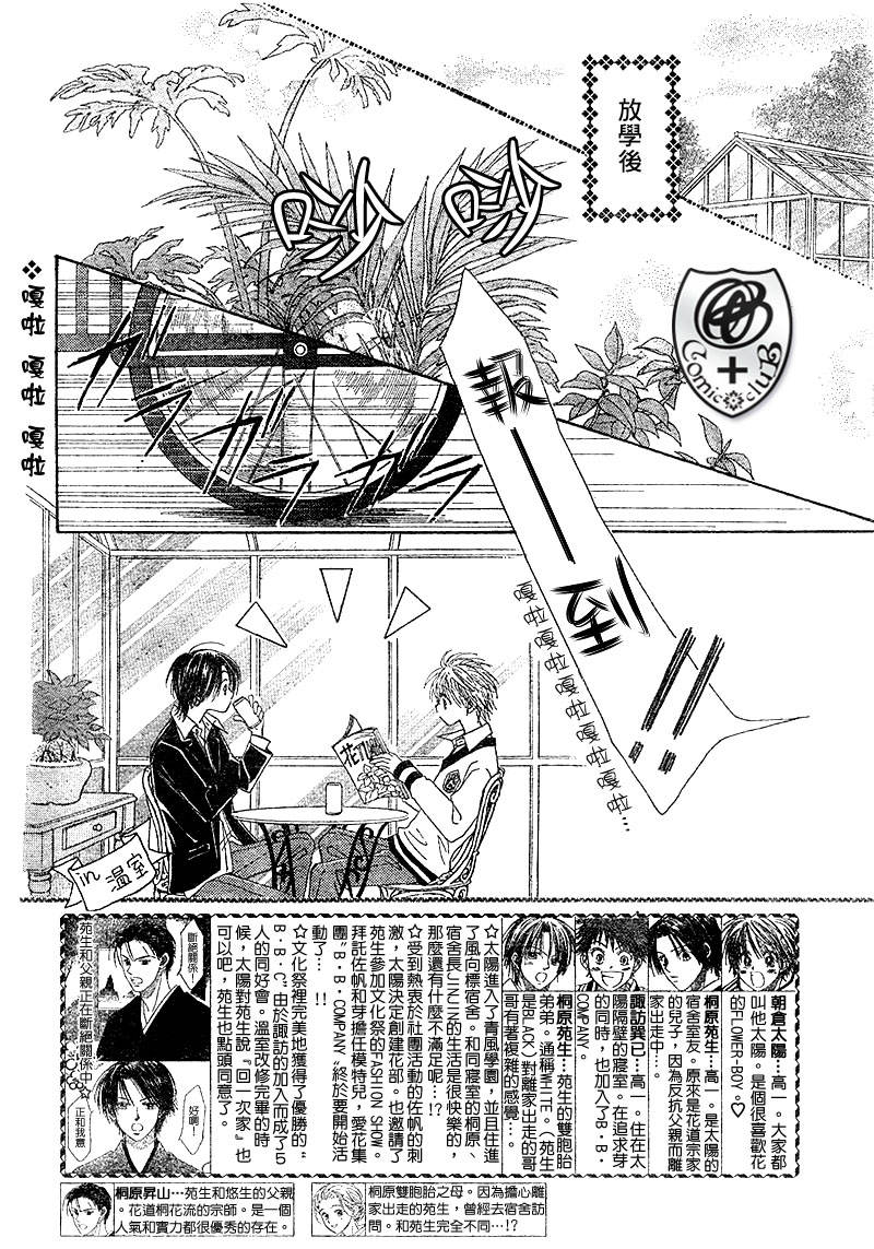 【ZIG.ZAG浪漫宿舍】漫画-（15话）章节漫画下拉式图片-33.jpg